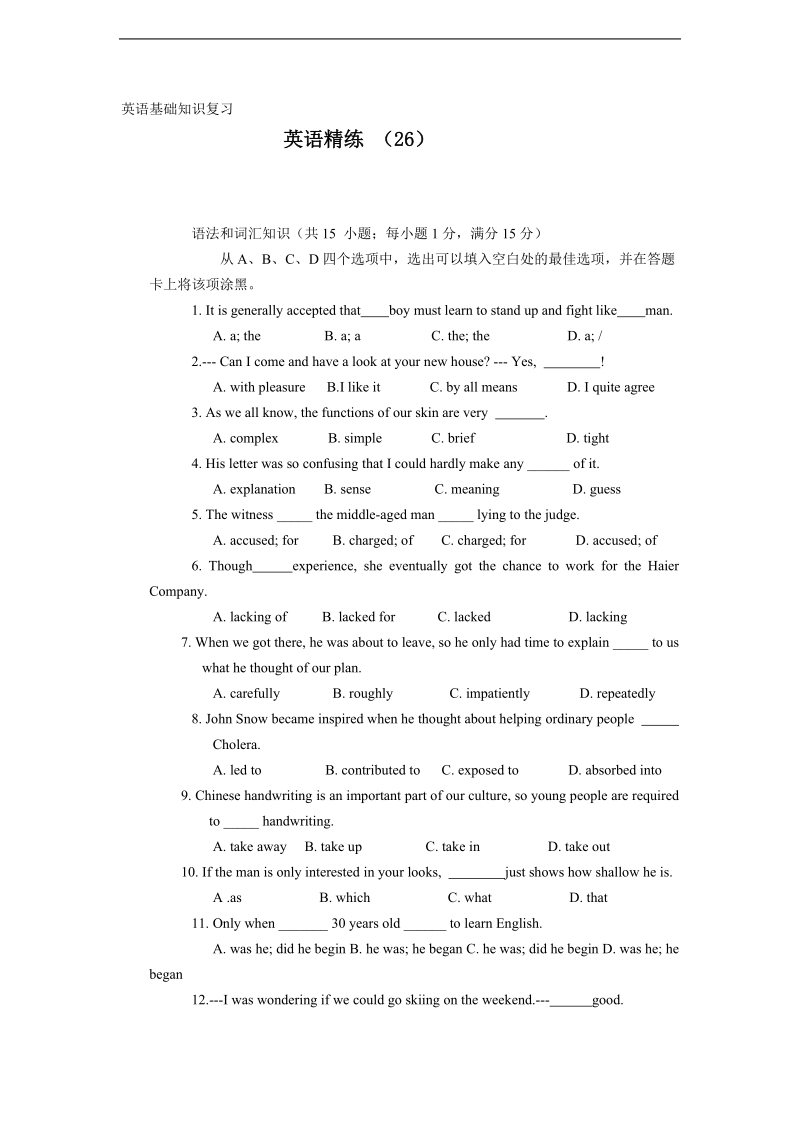 高二英语复习 英语精练26.doc_第1页