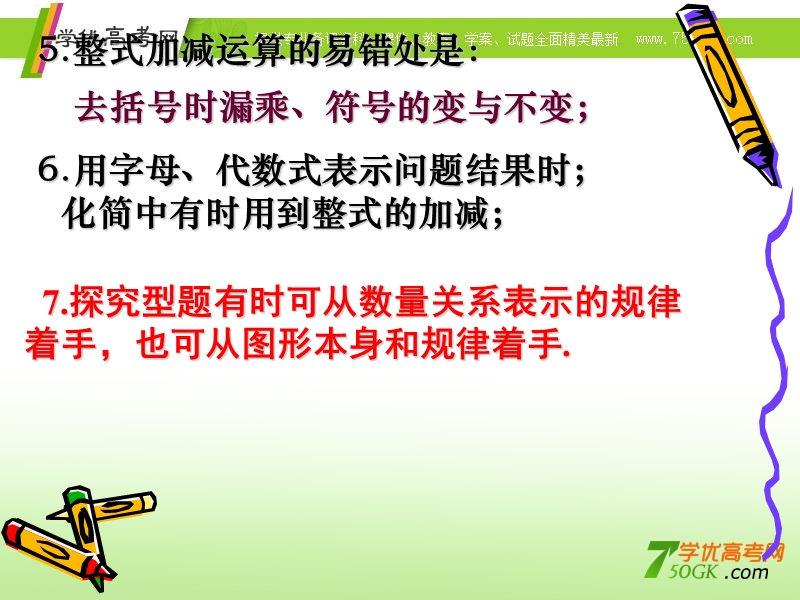 四川省内江市铁路中学高一数学《幂的运算之同底数幂的乘法》课件.ppt_第3页