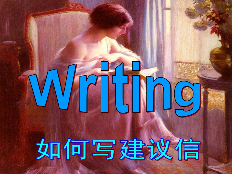 高二英语人教版选修6备课资料：unit 1 课件 writing.ppt_第3页