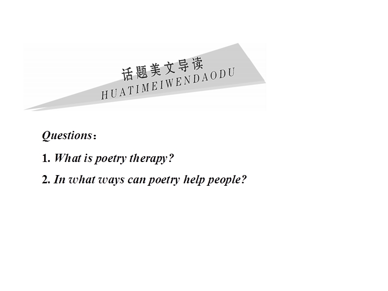 【金版优课】高中英语人教版选修6课件：unit 2 poems 2-1 .ppt_第2页