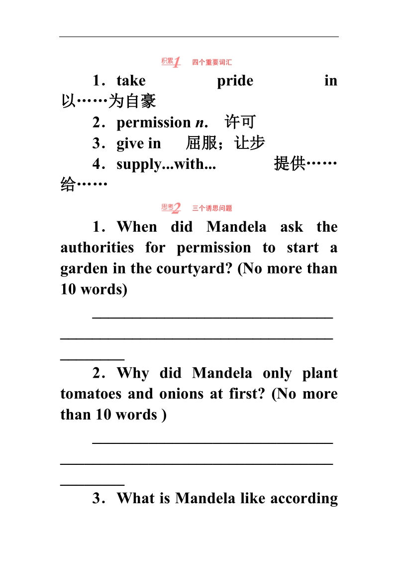 【长江作业】高一英语人教版必修1学案：第五单元 period ⅰ　单元预习课 word版含解析.doc_第3页