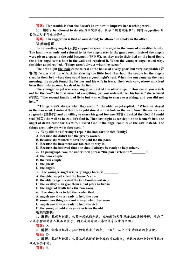 【师说】高中英语新课标必修3课时作业：3.3《grammar & writing》.doc_第3页