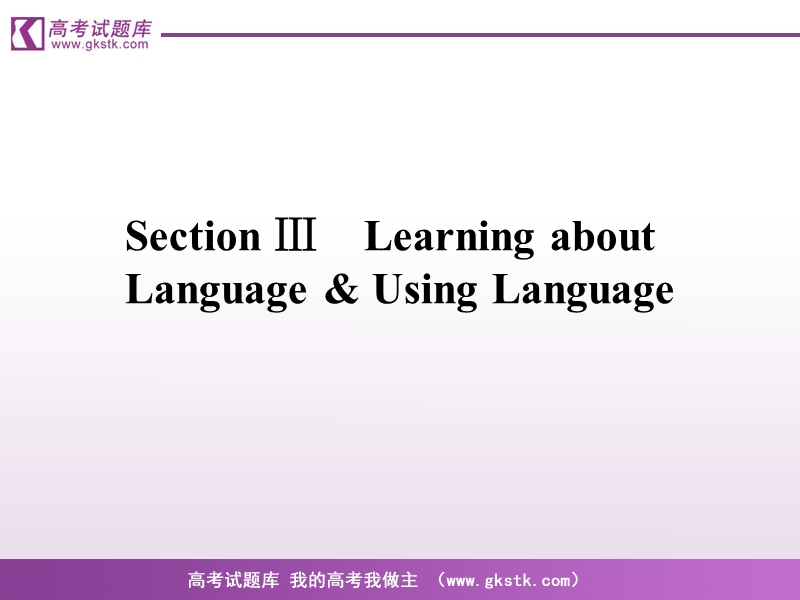 新课标同步导学高一英语课件：3.3（人教必修2·陕西专版）.ppt_第1页