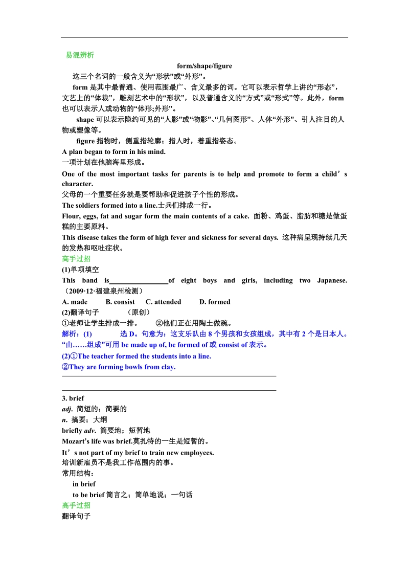 人教版新目标英语高一上模块二unit 5：学案（词汇、语法）.doc_第2页