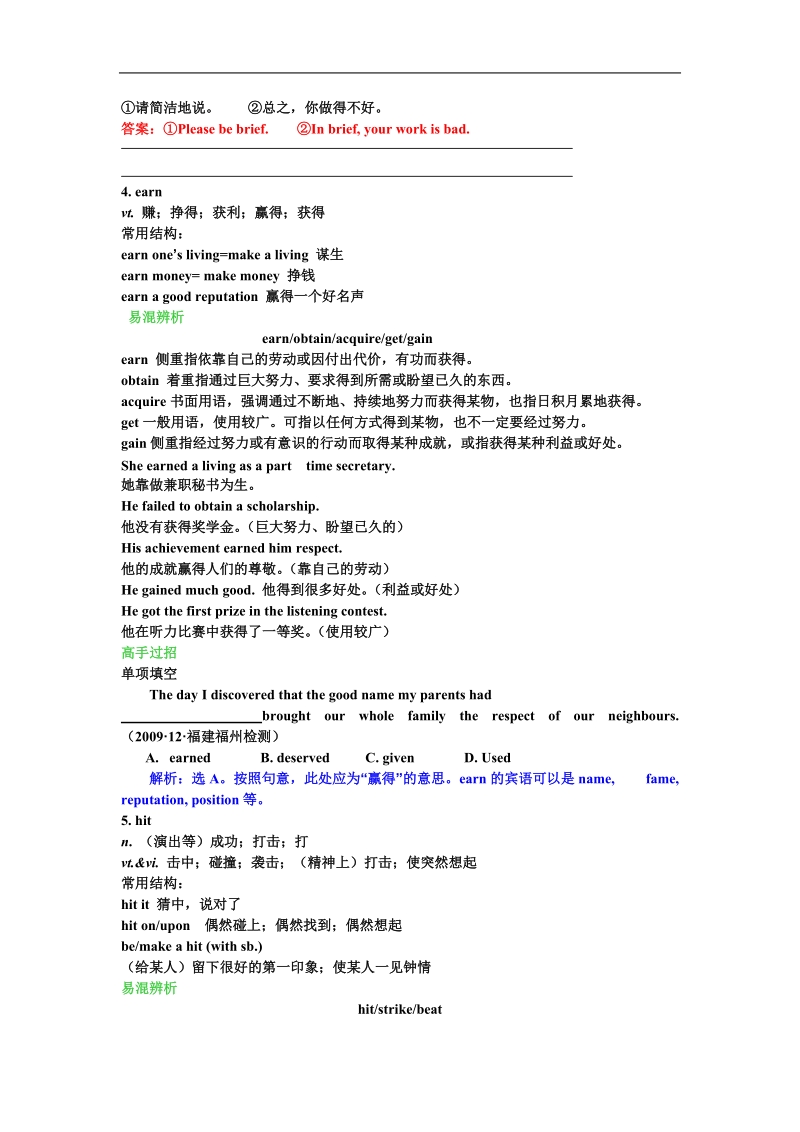 人教版新目标英语高一上模块二unit 5：学案（词汇、语法）.doc_第3页