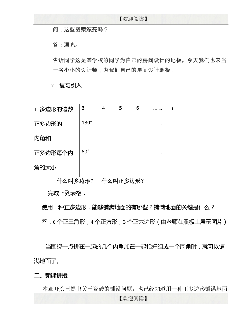 天津市五区县2016届高三数学第二次模拟考试试题 理.doc_第2页