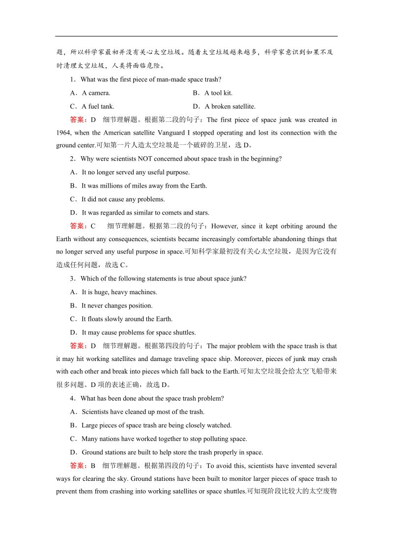 高一英语人教版必修3同步练习：unit 4 第3课时.doc_第3页