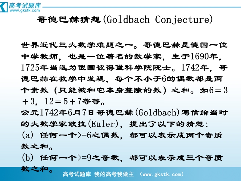 数学：2.2.1《综合法与分析法》课件（2）（新人教b版选修2-2）.ppt_第3页