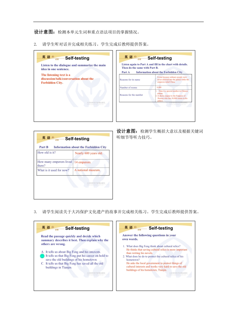 高中英语人教新课标必修2上传同步学案：unit 1 cultural relics第7课时.doc_第2页