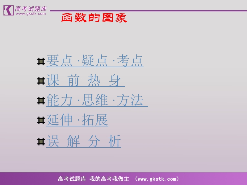 《函数的应用（ⅰ）》课件1（新人教b版必修1）.ppt_第1页