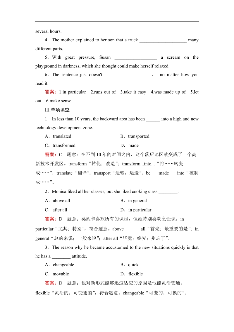 【精品备课资源包】高中人教英语选修6 unit 2 poem  section 1.doc_第2页