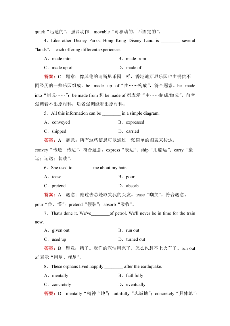 【精品备课资源包】高中人教英语选修6 unit 2 poem  section 1.doc_第3页