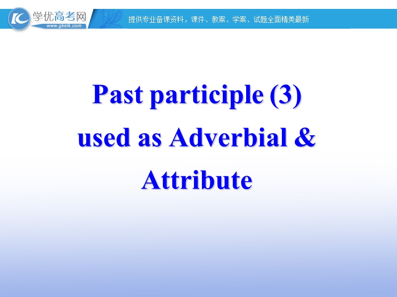 高二英语（人教版）必修5精选同步课件：unit 3 life in the future-grammar.ppt_第2页