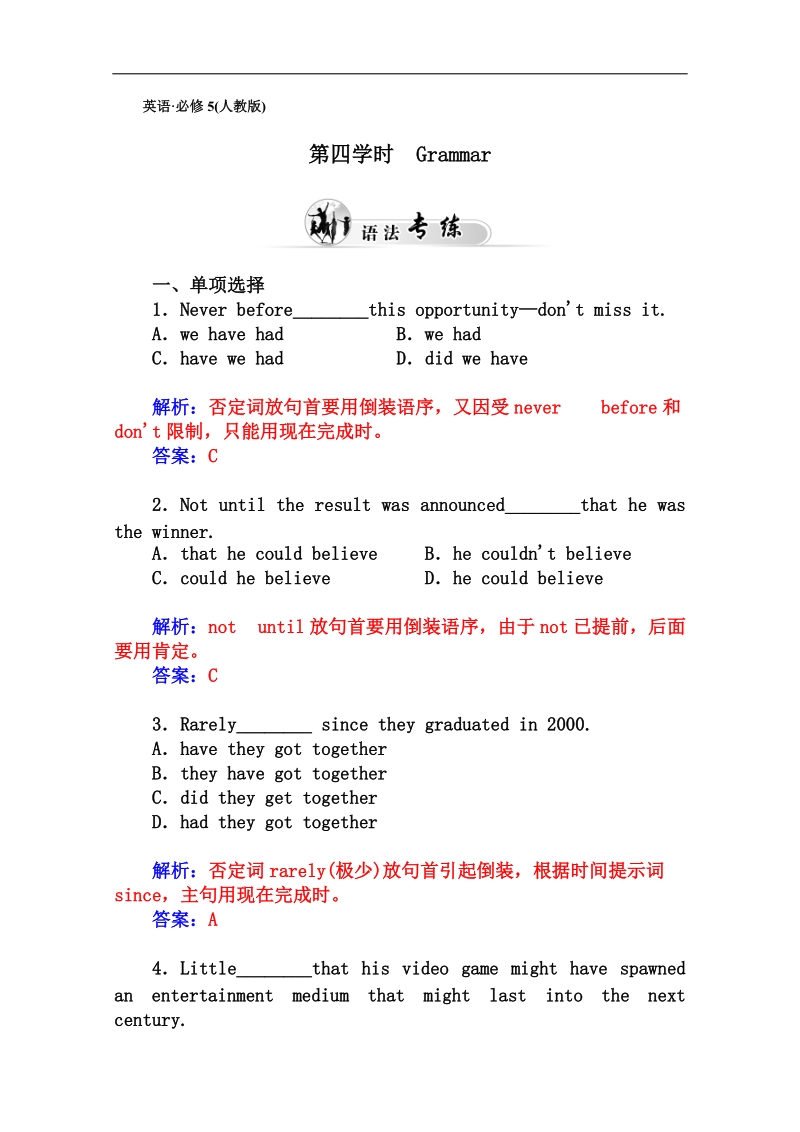 高中英语人教版必修五跟踪练习：unit4 第四学时 grammar.doc_第1页