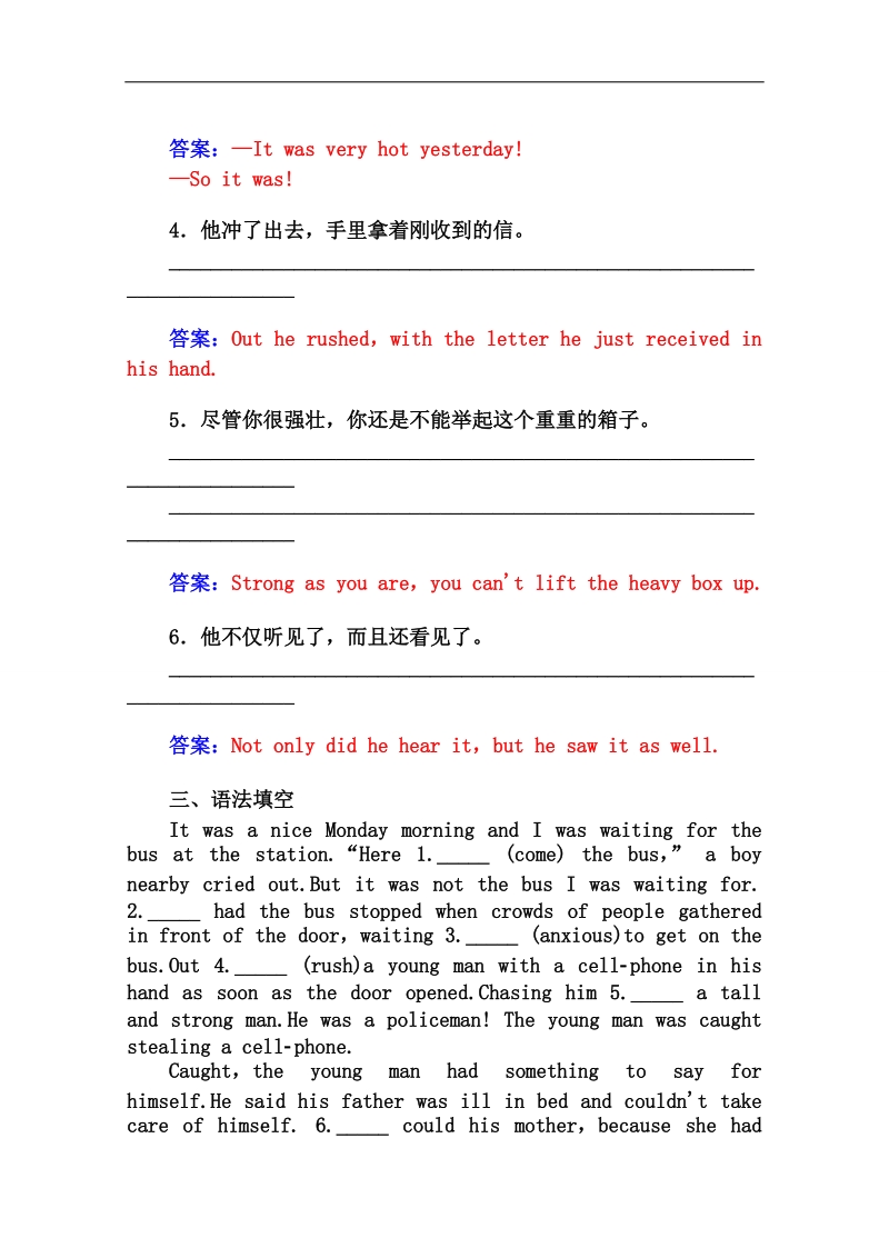 高中英语人教版必修五跟踪练习：unit4 第四学时 grammar.doc_第3页