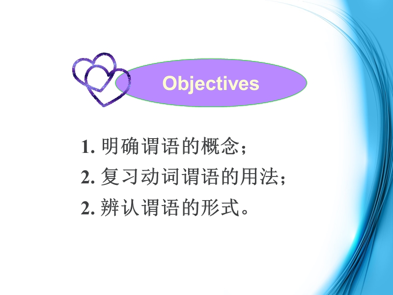 高中英语（人教版）选修九 同步课件 u2p3 grammar.ppt_第2页