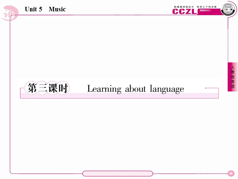 unit5 music第三课时 leaning about language课件（人教版必修2）.ppt_第1页