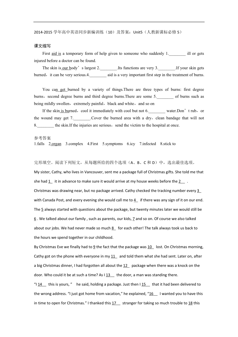 高中英语人教新课标必修5同步新编训练（10）及答案：unit5.doc_第1页