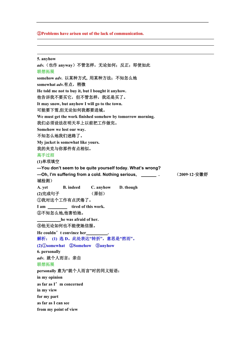 人教版新目标英语高一上模块二unit3：学案（大资源—词汇、语法等）.doc_第3页