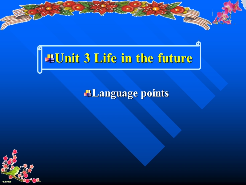 《life in the future》课件7（新人教版必修5）.ppt_第1页