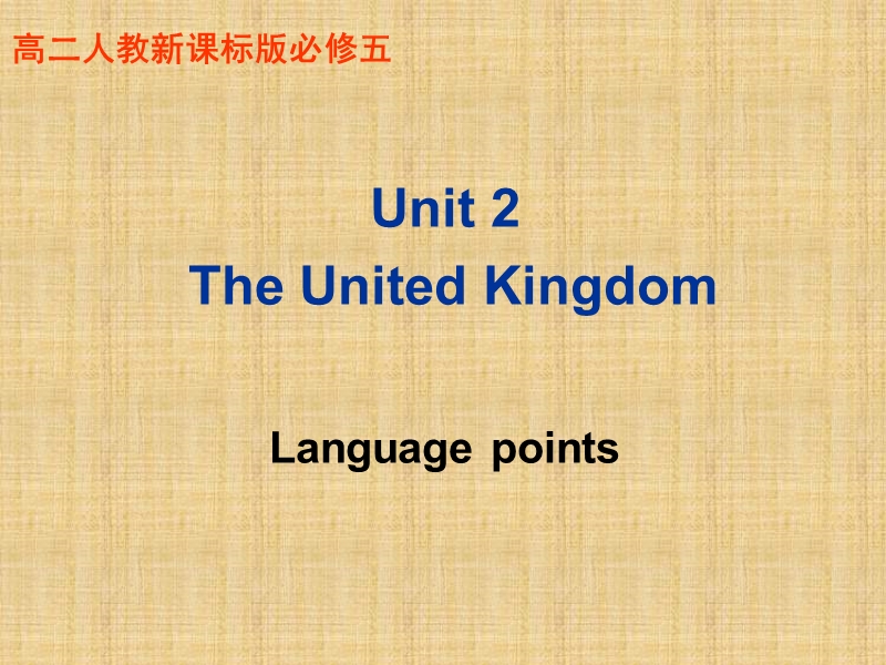 黑龙江省2015届人教版高中英语必修五课件：unit2 the united kingdom-language points（共46张ppt）.ppt_第1页