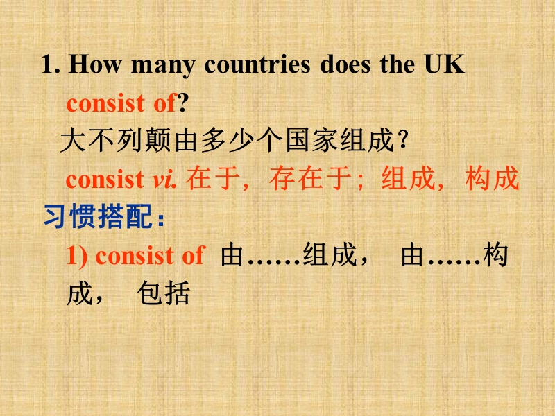 黑龙江省2015届人教版高中英语必修五课件：unit2 the united kingdom-language points（共46张ppt）.ppt_第2页