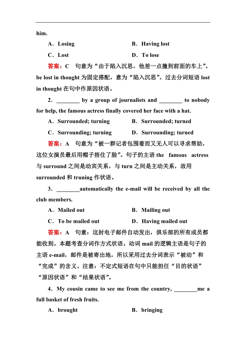 成才之路人教英语必修5课后强化作业：3-2（1）《learning about language》.doc_第2页