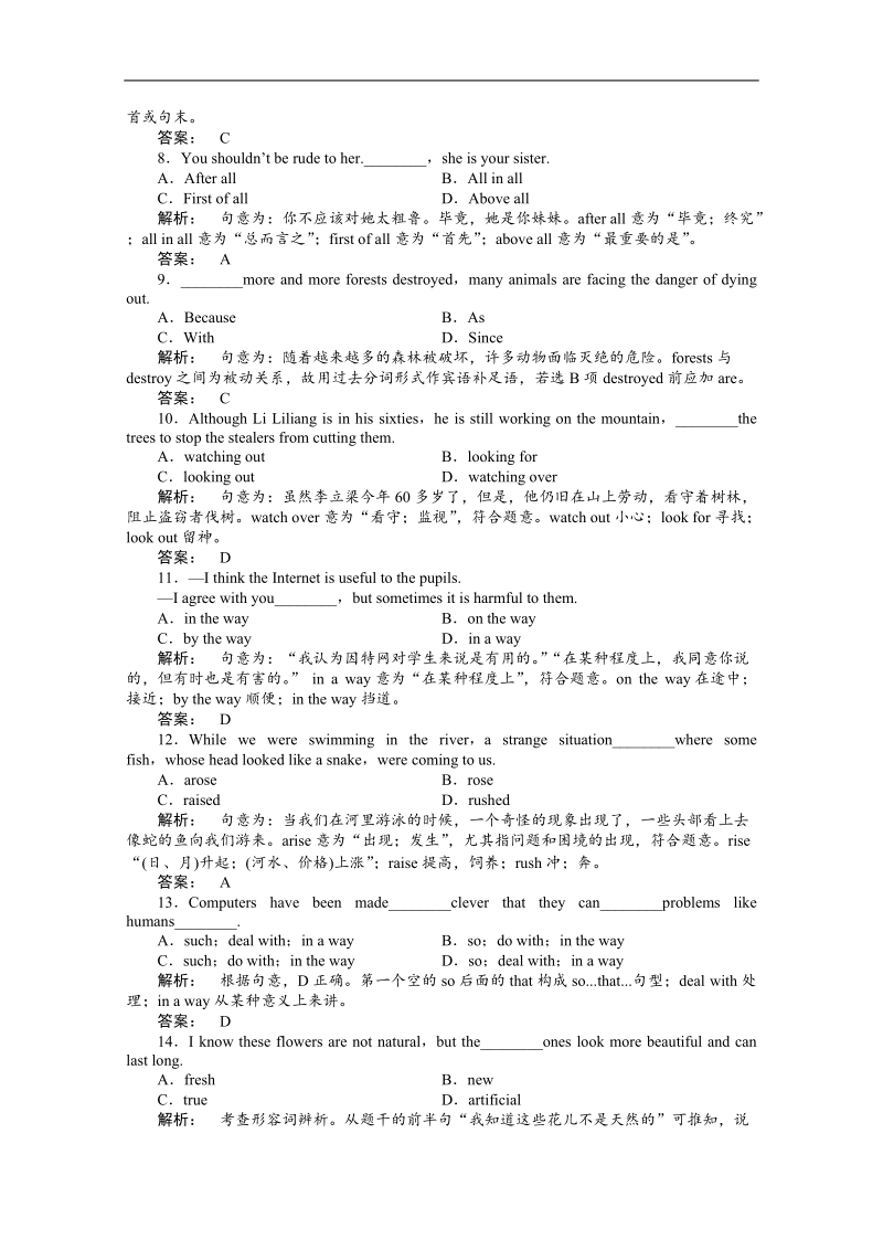 新课标同步导学高一英语练习：3.3（人教必修2·陕西专版）.doc_第2页