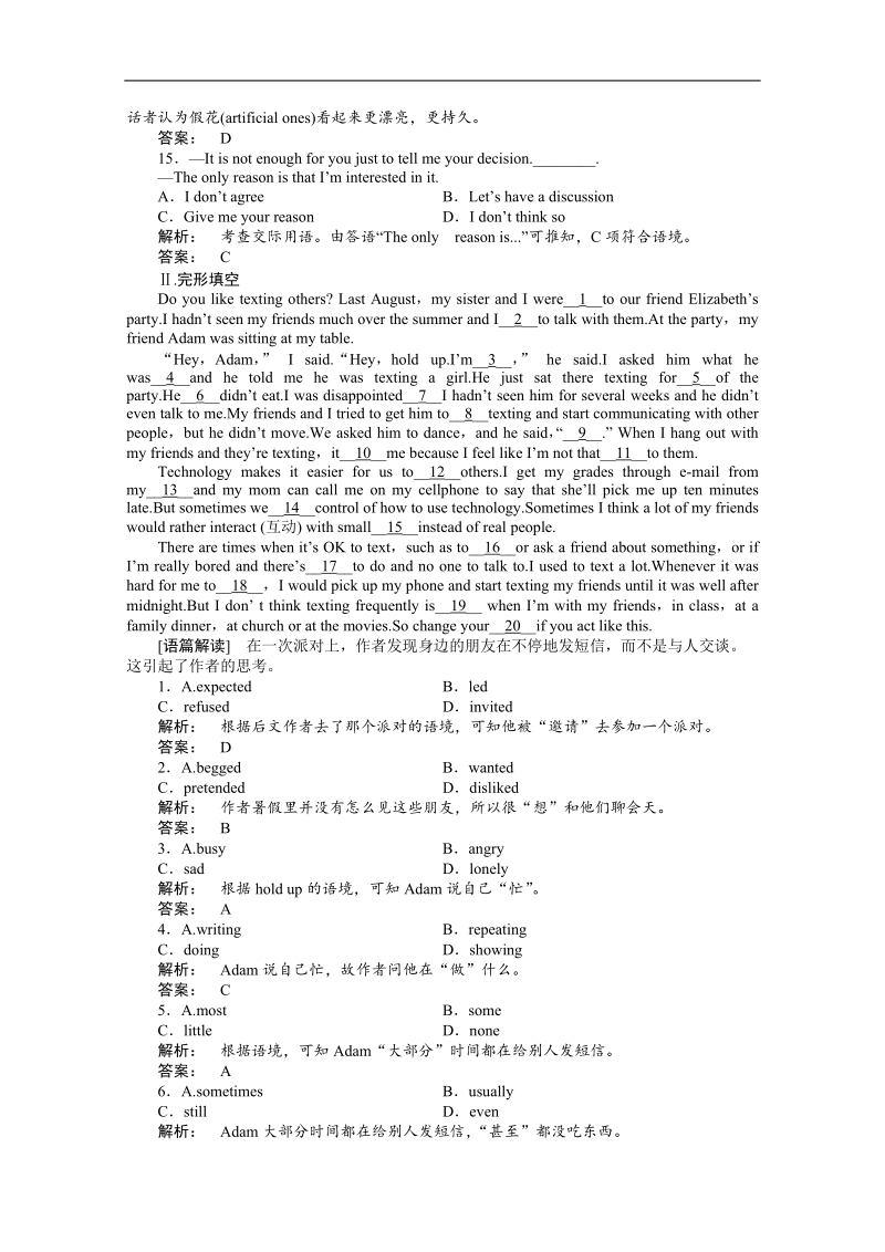 新课标同步导学高一英语练习：3.3（人教必修2·陕西专版）.doc_第3页