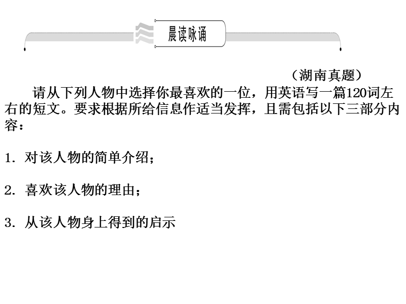 英语人教新课标版考纲词汇课件：必修5 unit 1《great》.ppt_第2页