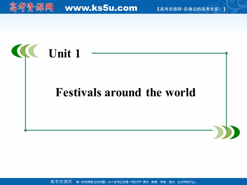 高一英语新人教版必修3教学课件：unit1《festivals around the world》第1课时.ppt_第1页