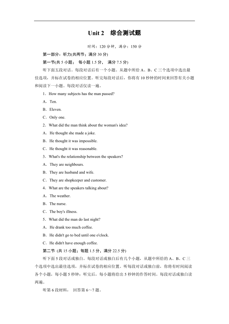 【精品备课资源包】高二英语人教版必修5：unit 2the united kingdom综合测试题.doc_第1页