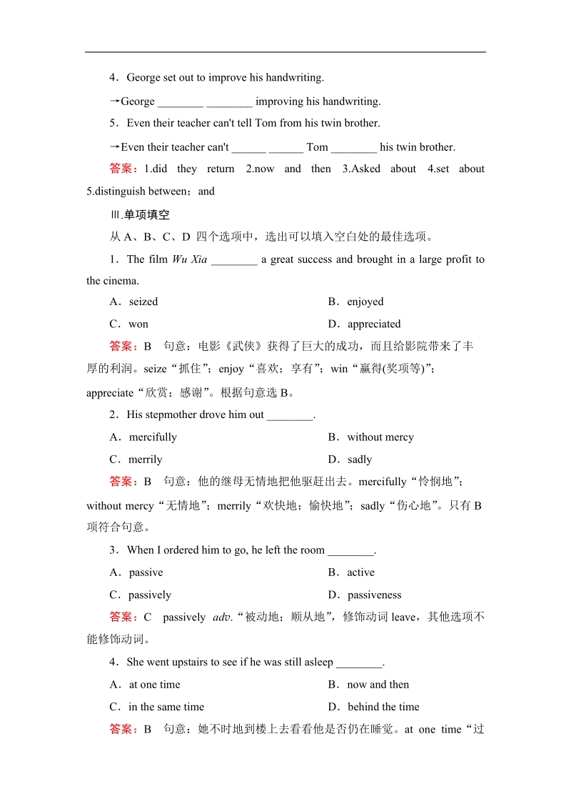 【精品备课资源包】高中英语人教版选修8：unit 3 section 1 练习.doc_第2页