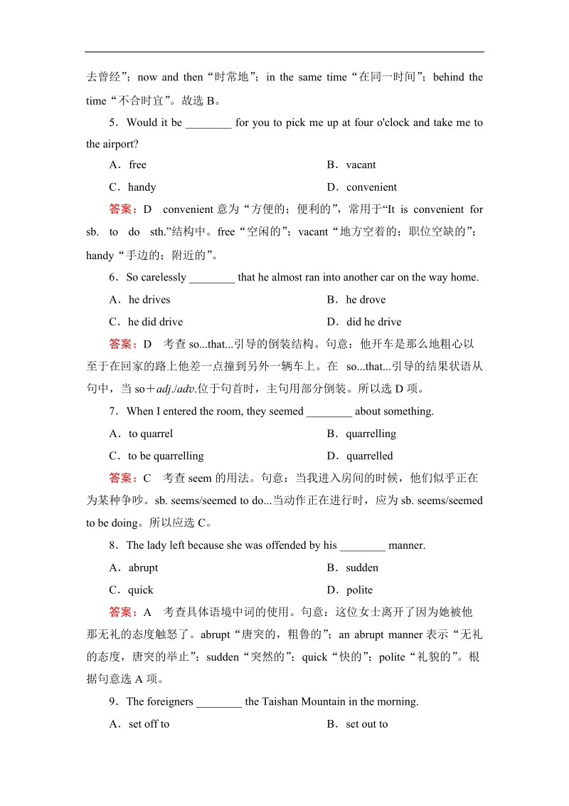 【精品备课资源包】高中英语人教版选修8：unit 3 section 1 练习.doc_第3页