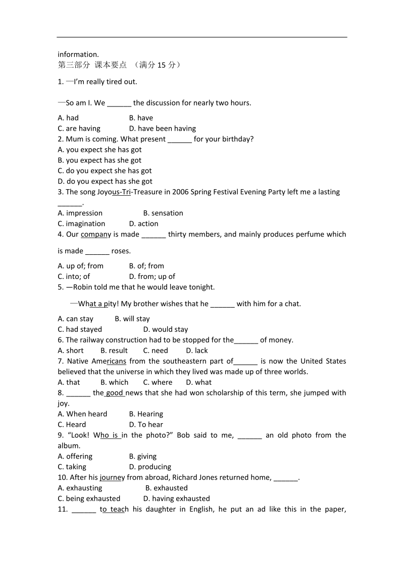 高中英语同步综合练习题（4）及答案：unit3（人教新课标必修5）.doc_第2页