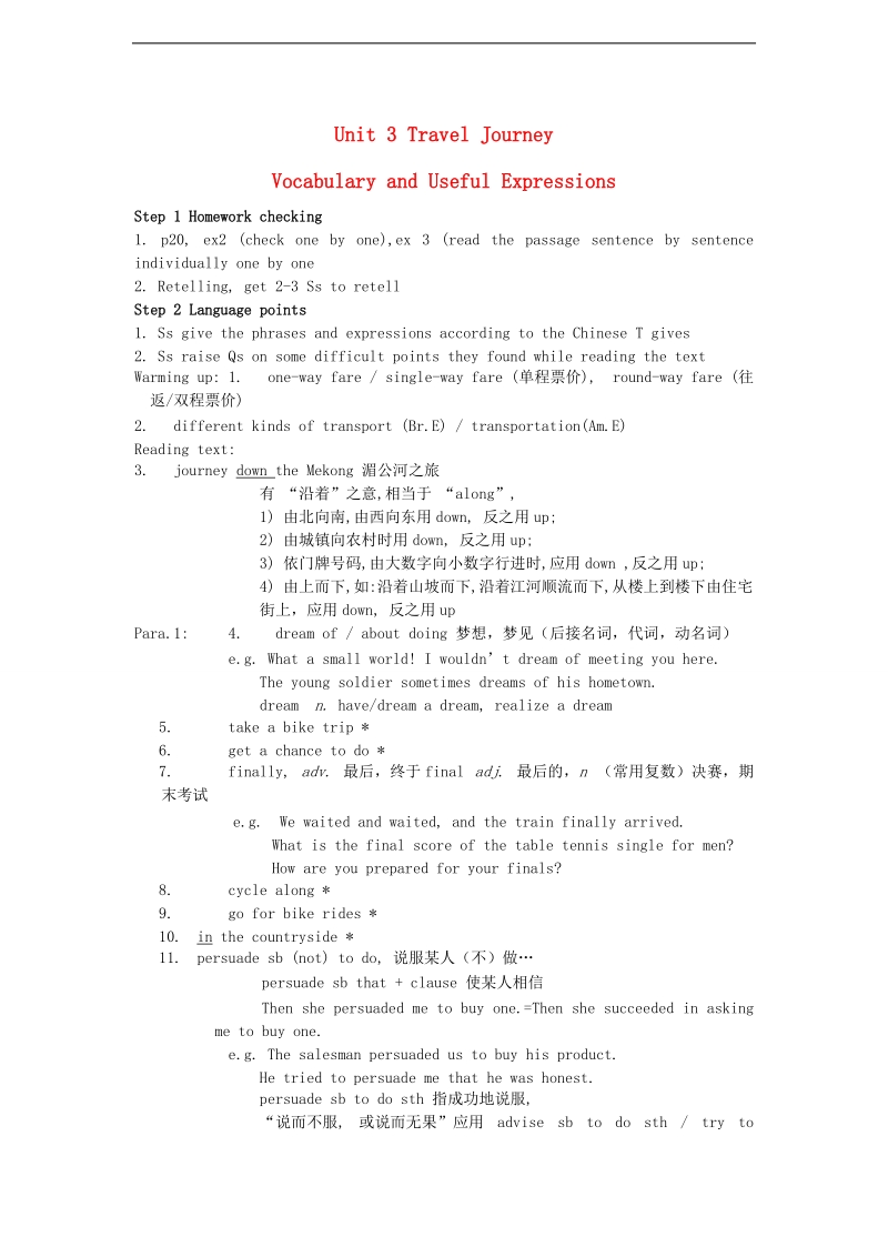 【金识源】－学年高中英语新人教版必修1教案 unit3 traveljournalvocabularyandusefulexpressions.doc_第1页