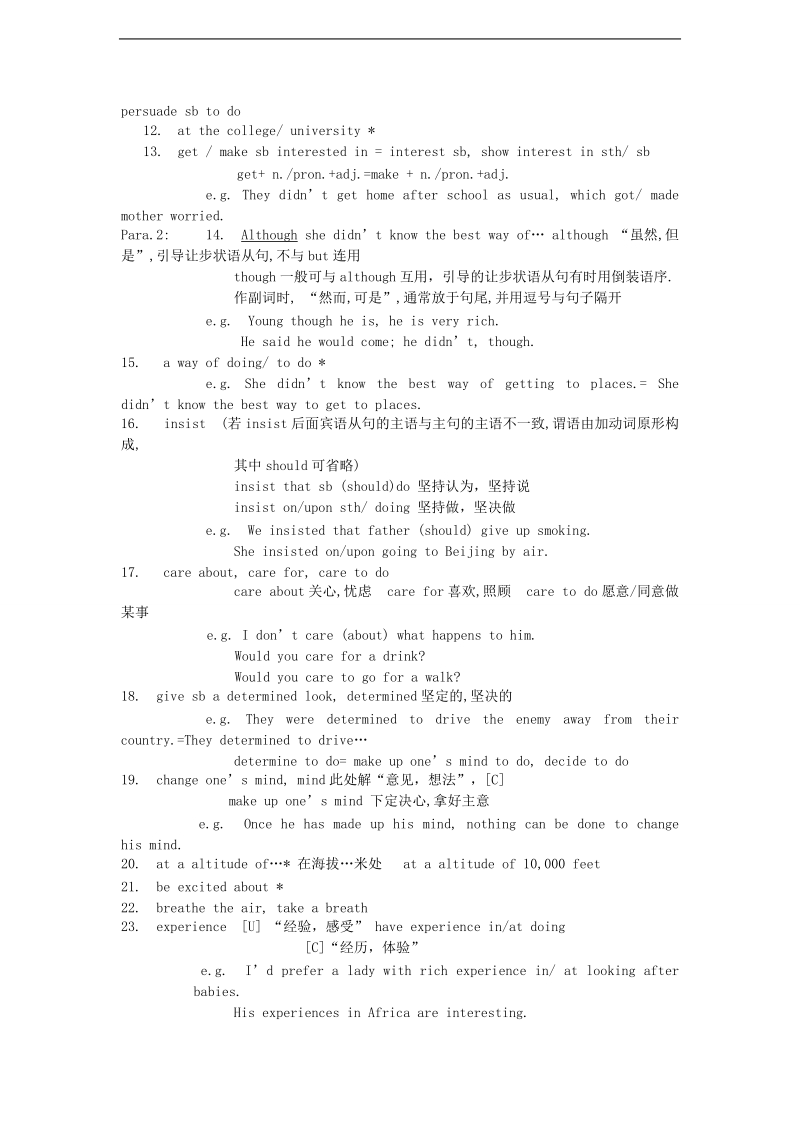 【金识源】－学年高中英语新人教版必修1教案 unit3 traveljournalvocabularyandusefulexpressions.doc_第2页