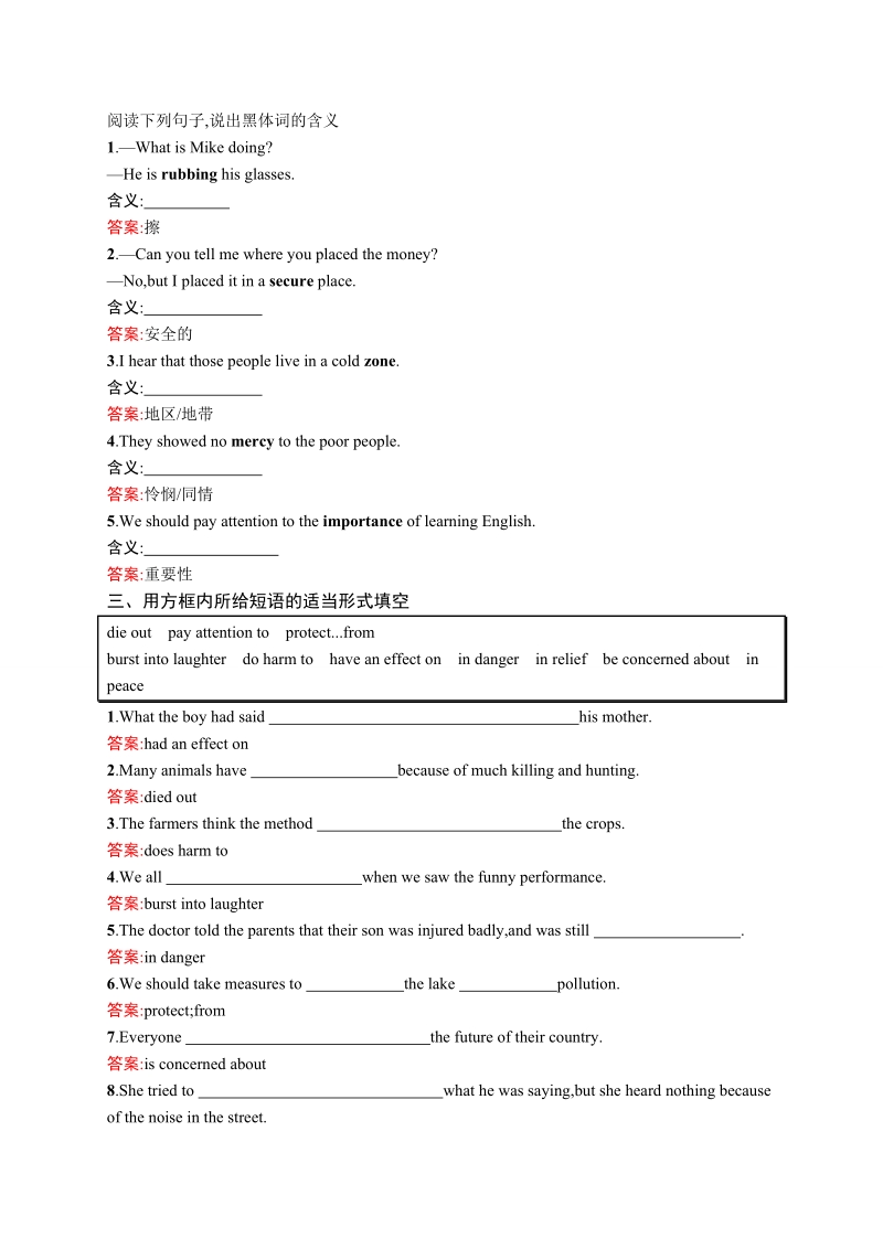 【学考优化指导】2016秋英语人教版必修2练习：4.1 section ⅰ word版含解析.doc_第2页