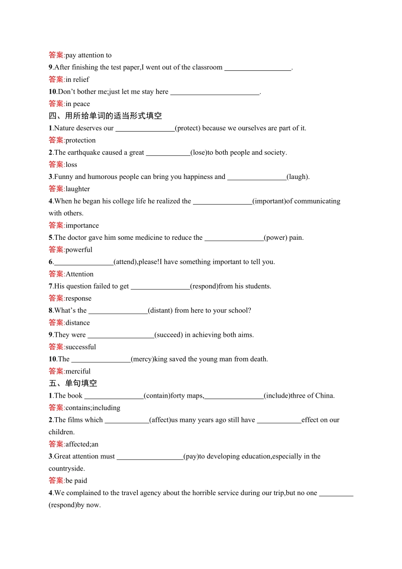 【学考优化指导】2016秋英语人教版必修2练习：4.1 section ⅰ word版含解析.doc_第3页