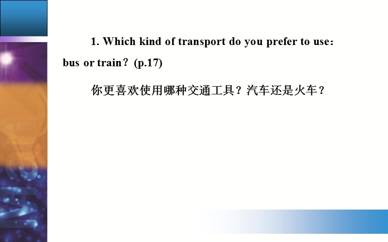 【金版学案】高中英语必修1人教版跟踪练习配套课件：unit 3第二学时　learning about language.ppt_第3页