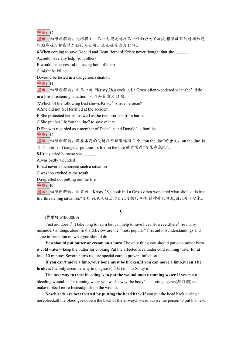 【金牌学案】2016秋英语人教版必修5练习：第五单元过关检测 word版含答案.doc_第3页