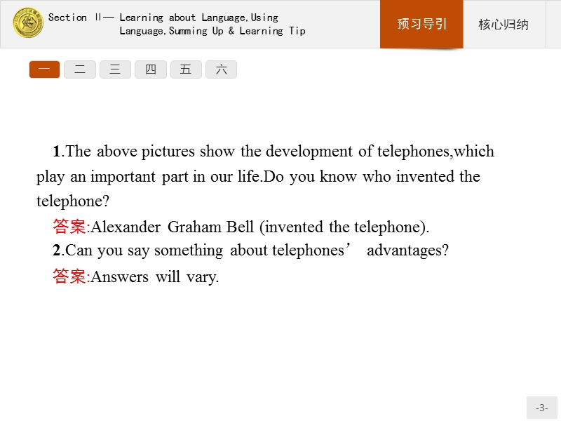 【测控指导】2018版高中英语人教版选修8课件：3.2 learning about languageusing languagesumming up & learning tip.ppt_第3页