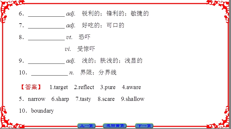 【课堂新坐标】高中英语人教版选修7课件：unit 3 section ⅲ　learning about language &using language.ppt_第3页