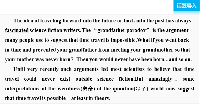 【学案导学与随堂笔记】高中英语（人教版必修五）配套课件：unit 3 period one.ppt_第2页