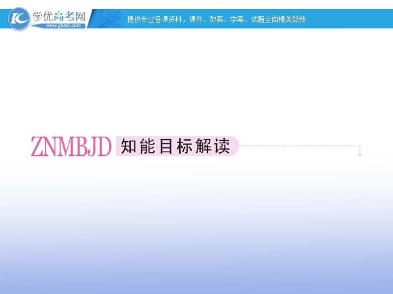 高中数学人教a版选修2-2精品课件：3.2.1 复数代数形式的加减运算及其几何意义.ppt_第2页