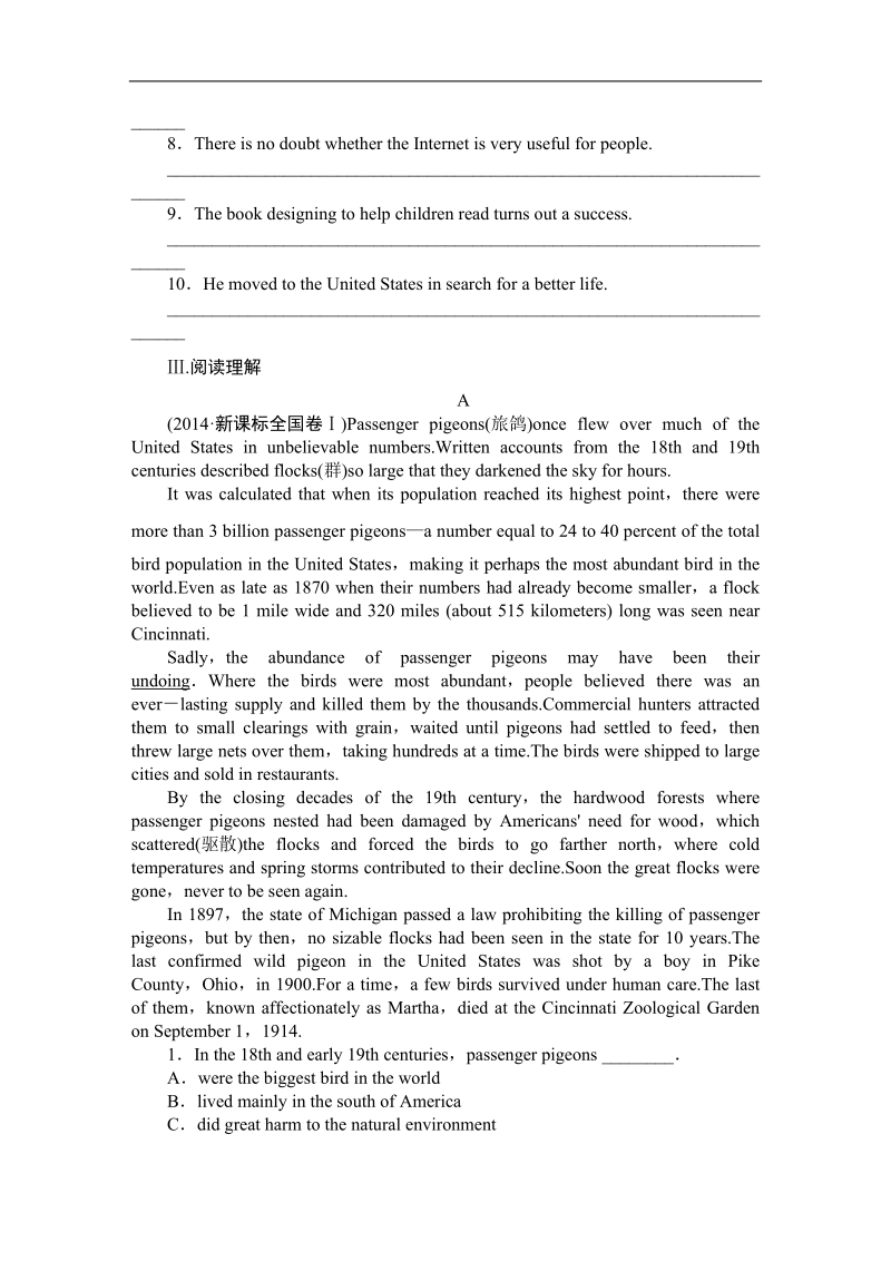 【长江作业】人教版高中英语必修2课时作业：课标卷（全册）.doc_第2页