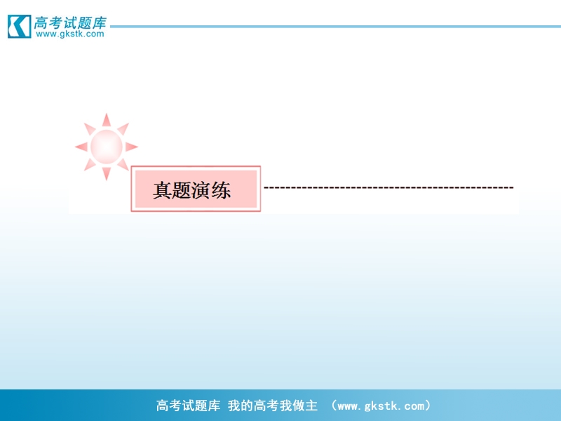 高一数学课件：第二章 点、直线、平面之间的位置关系2（人教a版必修2）.ppt_第2页