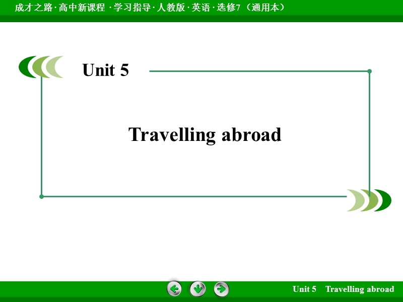 【成才之路】高中英语人教版选修7配套课件：unit 5 section 1warming-up; pre-reading, reading & comprehending.ppt_第2页