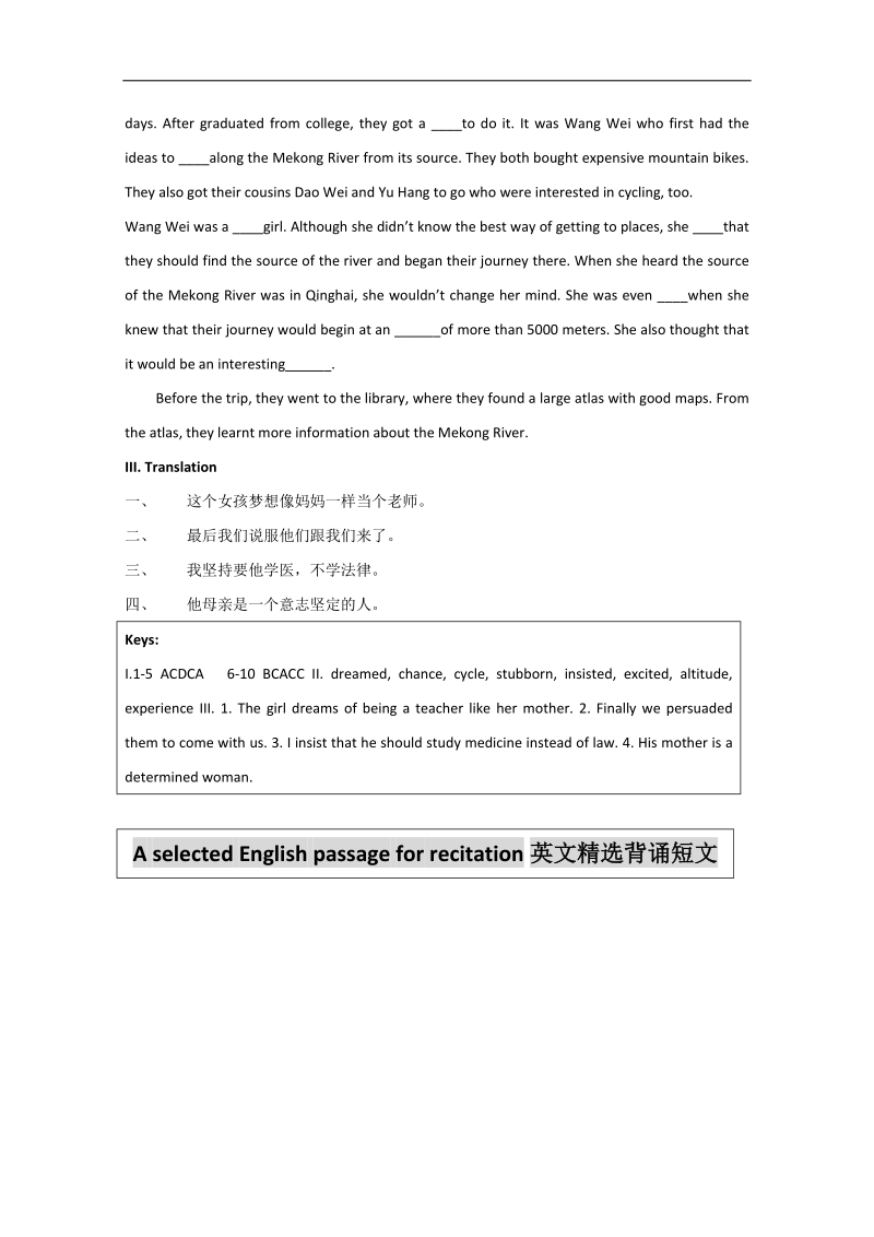 高一英语人教版必修1教案： unit 3《teaching assessment》word版无答案.doc_第2页