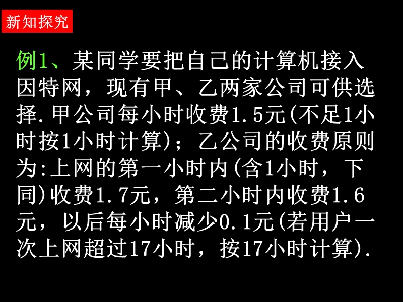 【湖南师大附中内部资料】高一数学必修5课件：3.2 一元二次不等式及其解法（新人教a版）.ppt_第2页